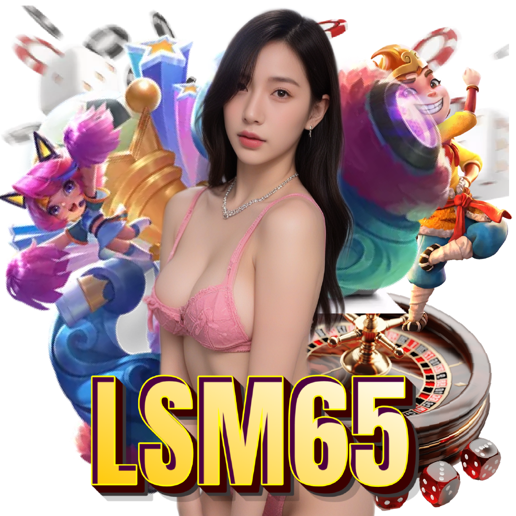 lsm65 อันดับ 1